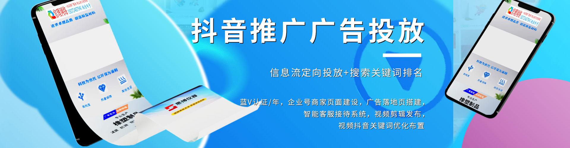 顺义百度推广返点