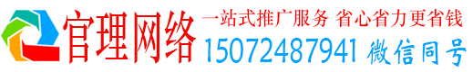 顺义官理百度推广