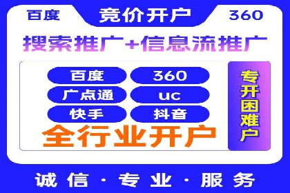 信息流代运营助力企业线上线下融合